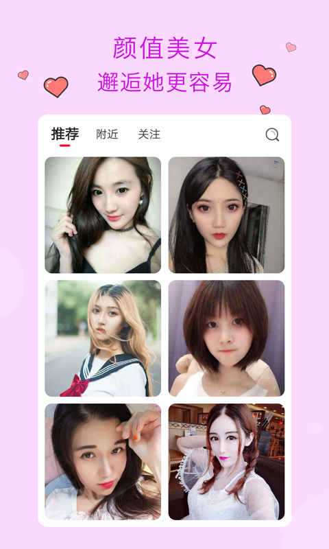 玉米视频交友截图