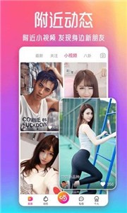 花房直播新版截圖