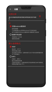 audiolab安卓版截圖