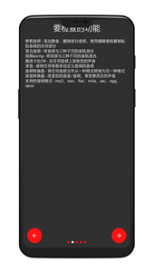 audiolab安卓版截圖
