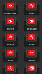 audiolab安卓版