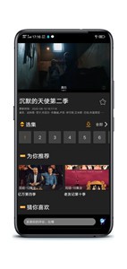 追劇鳥截圖