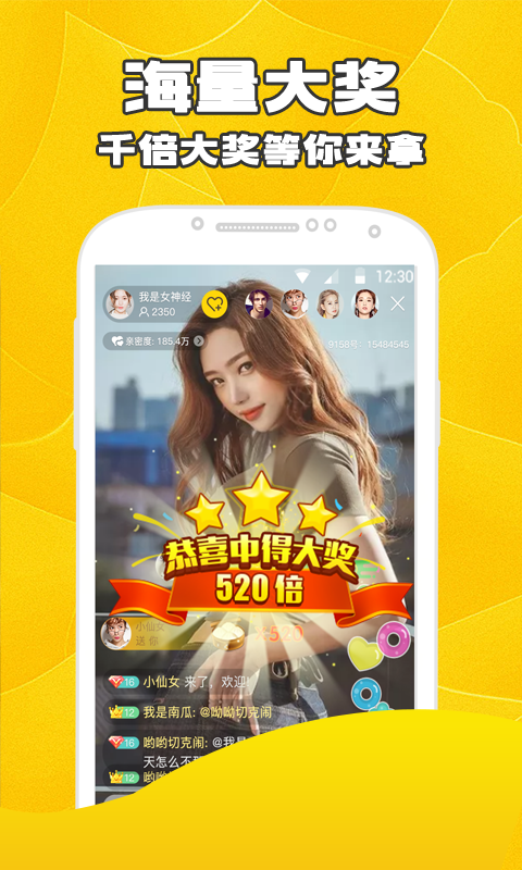 梨花直播app截圖