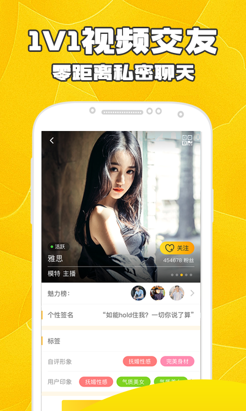梨花直播app截圖