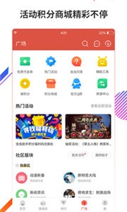 蟲蟲助手新版截圖