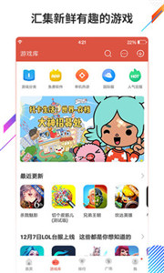 蟲蟲助手新版