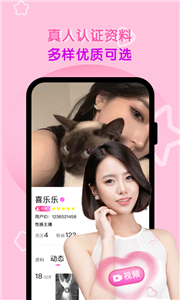 甜甜直播截圖