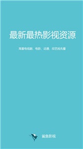 鯊魚影視2021