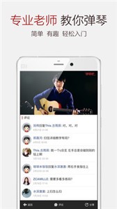 彈琴吧截圖