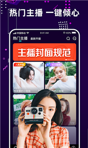夜空直播app截圖