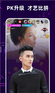 夜空直播app截圖