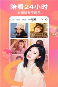 來瘋直播app截圖