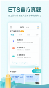 托福考滿分截圖
