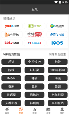 葡萄影視截圖