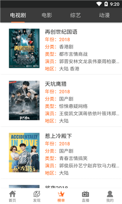 葡萄影視截圖