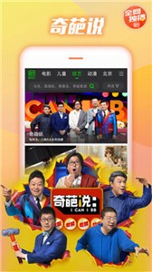 新視覺影視app截圖