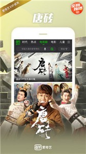 新視覺影視app截圖