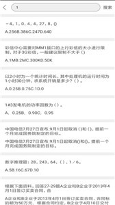 問答庫截圖