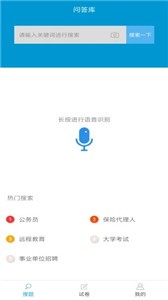 問答庫截圖