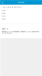 問答庫