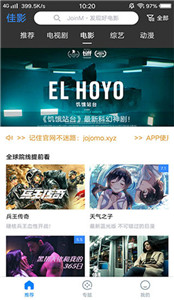 佳影影視app