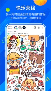 熊貓繪畫2021截圖