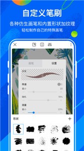 熊貓繪畫2021截圖