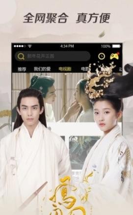 聚富影視截圖