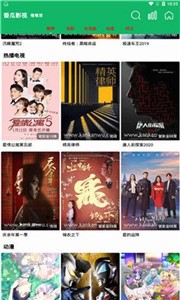 香瓜影視截圖