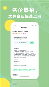 青桔招聘截圖