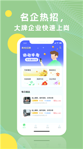 青桔招聘截圖