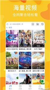 麻花影視新版截圖