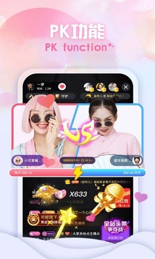 兔牙直播間app截圖