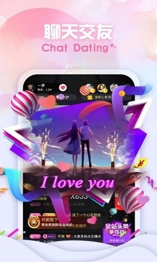 兔牙直播間app截圖