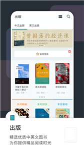 豆瓣讀書截圖