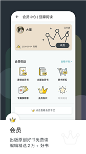 豆瓣讀書截圖