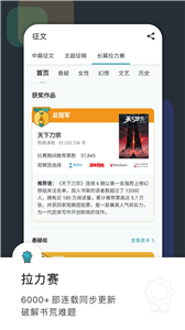 豆瓣讀書截圖