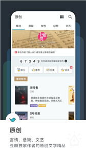 豆瓣讀書