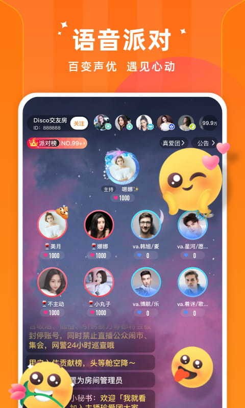 閃熒直播截圖