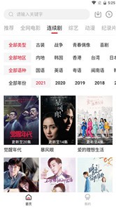 樂看影視截圖