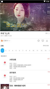樂看影視截圖