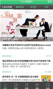 tsks韓劇社截圖