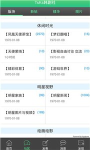 tsks韓劇社截圖