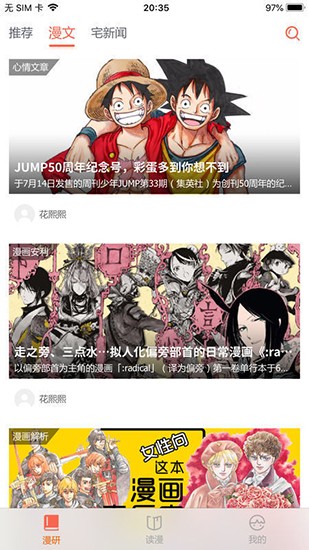 破云漫畫截圖
