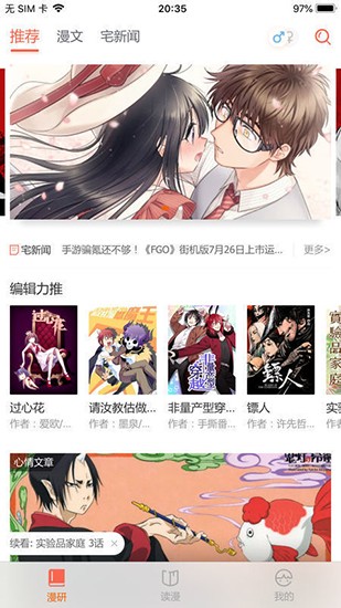 破云漫畫截圖