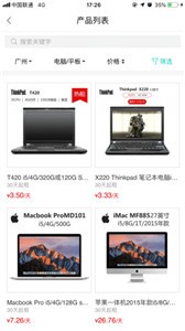 人人租機截圖
