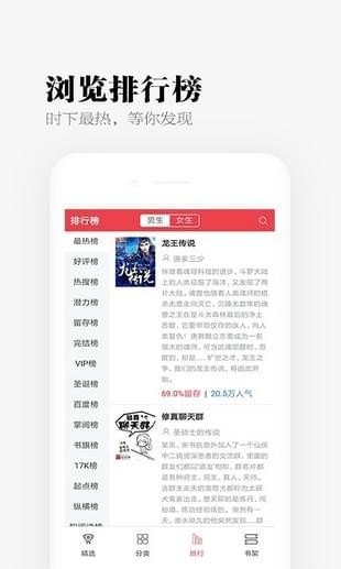 秉燭小說(shuō)截圖