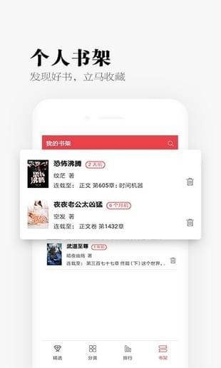 秉燭小說(shuō)截圖