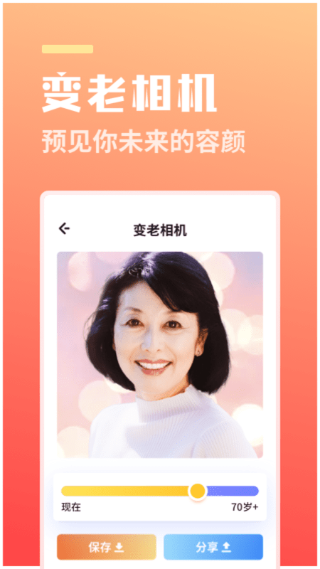 番茄相機截圖
