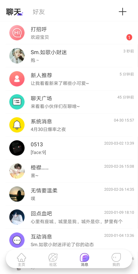 親吧視頻截圖